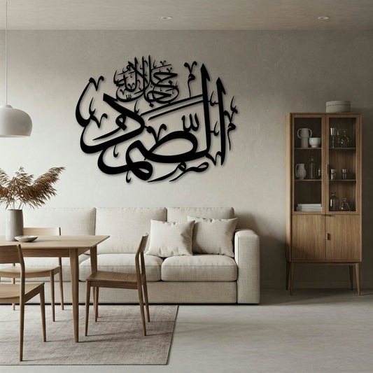 ASSAMAD ALLAH JALLA JALA LAHU METAL WALL ART