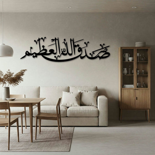 SURAH ASR PART 4 METAL WALL ART