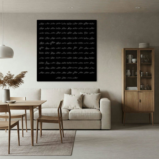 ALLAH SURAH NAMES METAL WALL ART