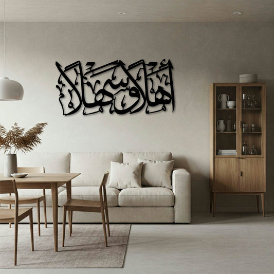AHLAN WA SALHLAN WELCOME METAL WALL ART