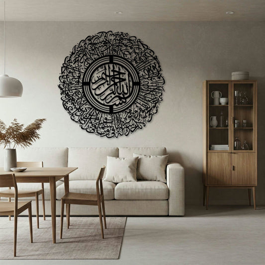 AYATUL KURSI VERY DETAILED ROUND FULL METAL WALL ART