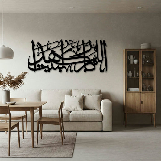 May Allah Bless This Home Islamic Metal Wall Art Frame اللهم بارك هذا البيت