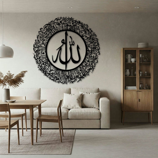 AYATUL KURSI ROUND SIMPLE CALLIGRAPHY METAL WALL ART