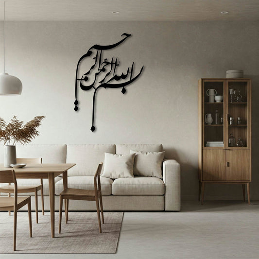 BISMILLAH FULL 3 METAL WALL ART