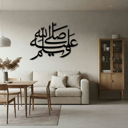 Sallallahu Alaihi Wasallam “ﷺ” (Saw) Islamic Metal Wall Art Frame