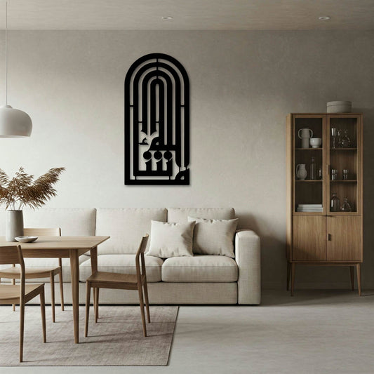 Masha'allah (“what Allah Wants, He Gives” Or “god Has Willed”) Islamic Metal Wall Art Frame