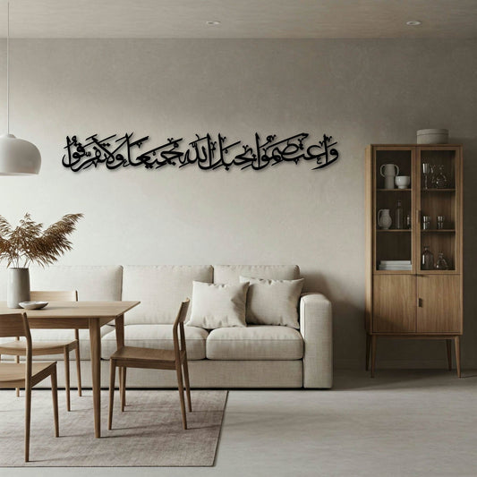 WA'TASIMU BIHABLILLAHI JAMI'AN WALA TAFARRAQOO METAL WALL ART