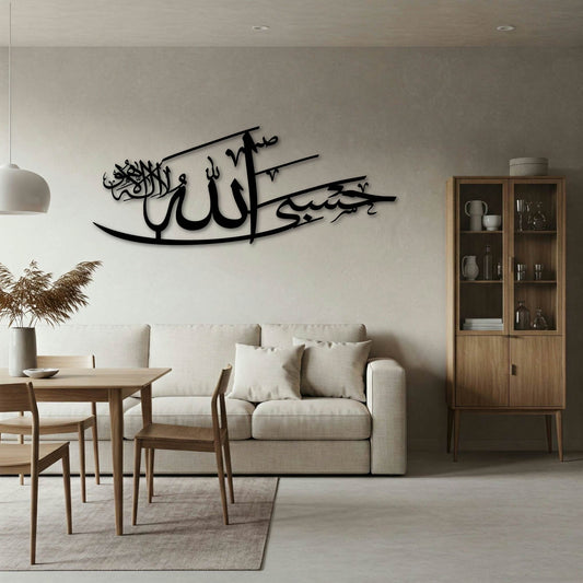 HASBIYALLAH METAL WALL ART