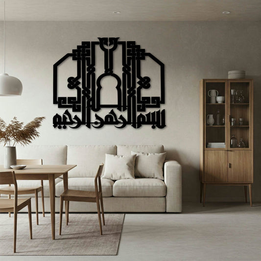 BISMILLAH FULL KUFIC METAL WALL ART