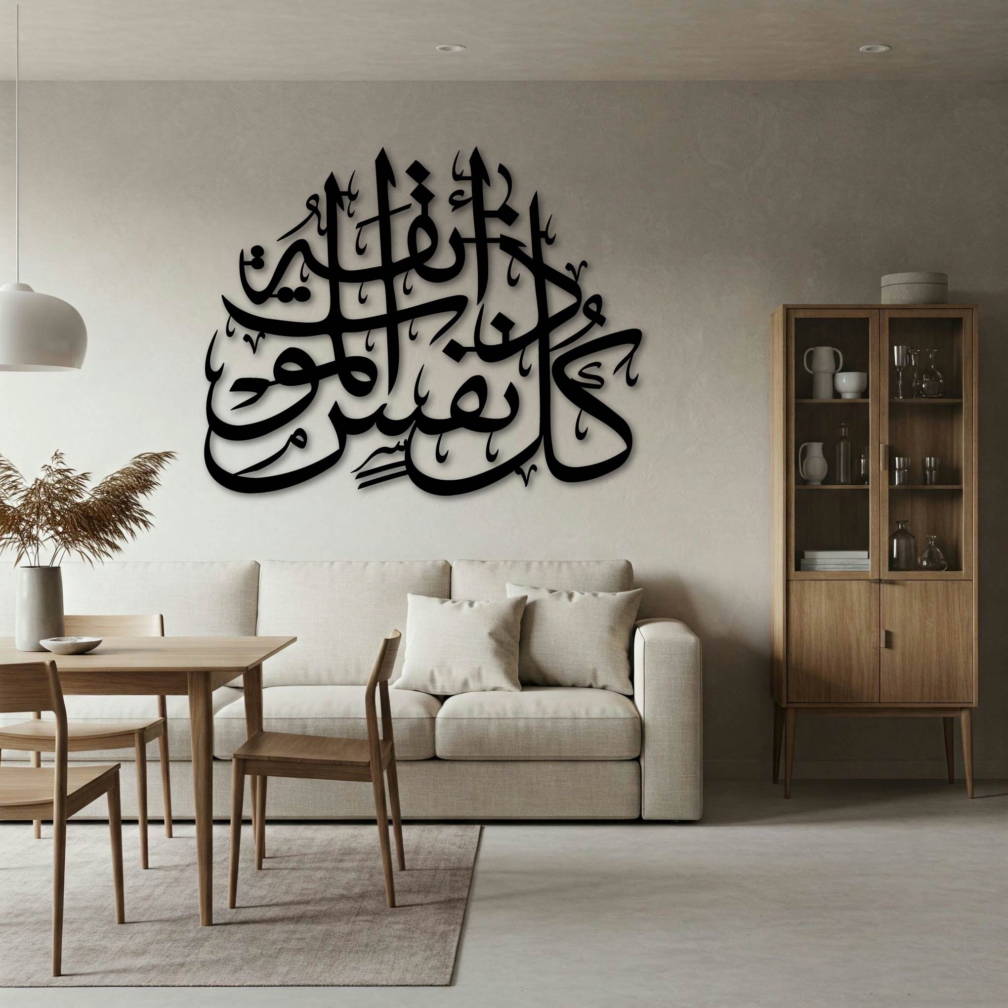 Nafsin Home Robi KULLU NAFSIN ZAIKATUL MAUT METAL WALL ART – CS HOME