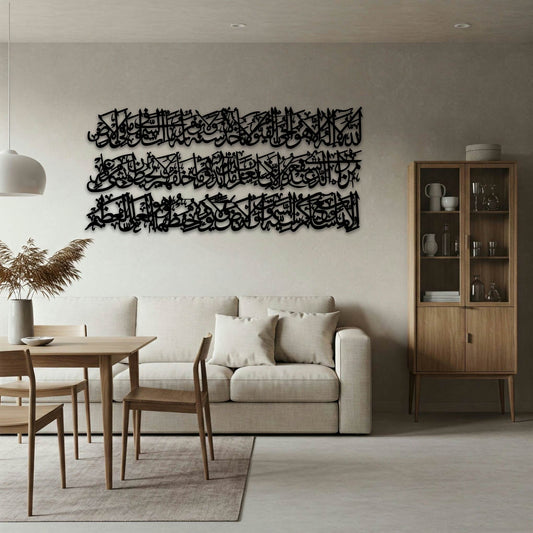 Ayaatul Kursi Full Islamic Metal Wall Art Frame 3 Piece
