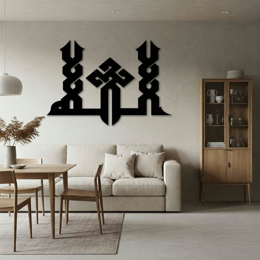 ALLAH KUFIC CALLIGRAPHY METAL WALL ART