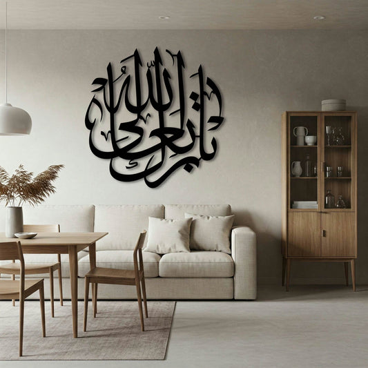 ALLAHU METAL WALL ART