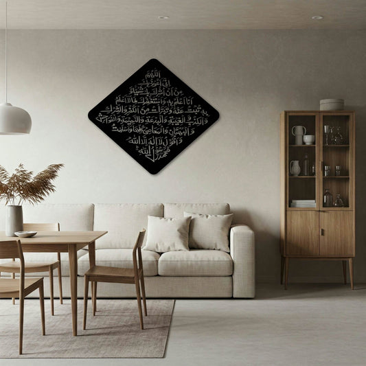 SIXTH KALIMA CUTOUT METAL WALL ART