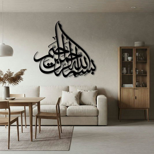 FULL BISMILLAH ARABIC CALLIGRAPHY METAL WALL ART