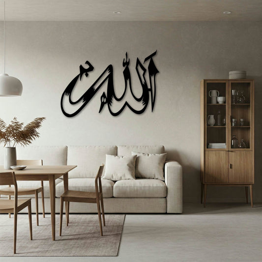 ALLAH TEXTURED CALLIGRAPHY METAL WALL ART