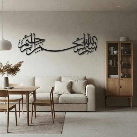 BISMILLAH FULL HORIZONTAL 3 METAL WALL ART