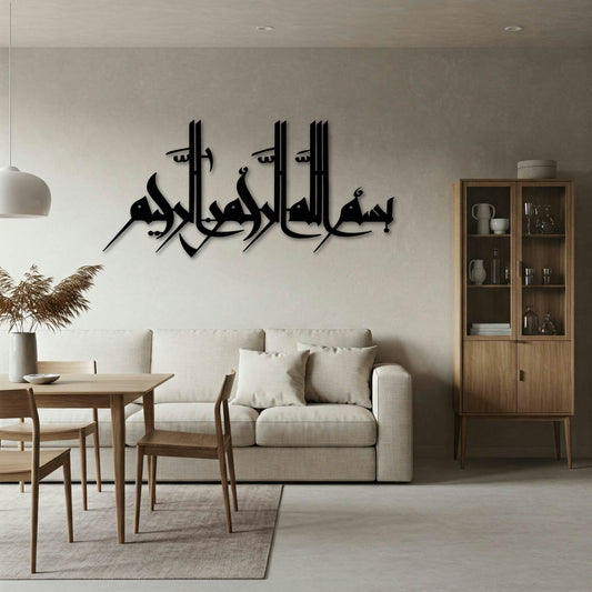 FULL BISMILLAH KUFIC METAL WALL ART