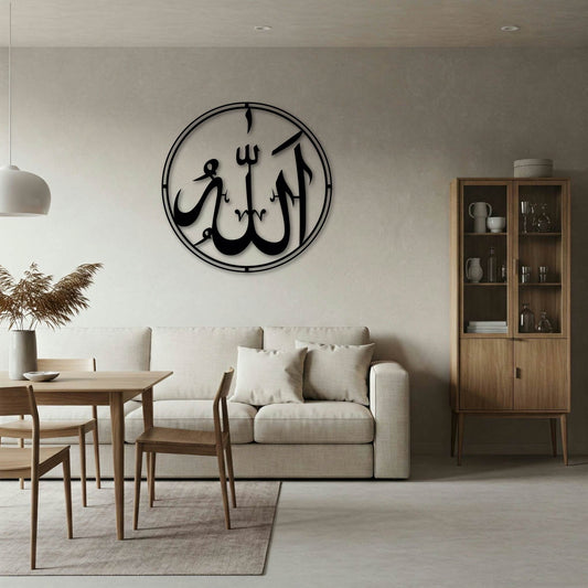 ALLAH ROUND FRAME METAL WALL ART