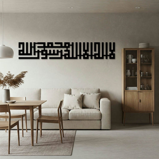 LA ILLAHA FULL KUFIC HORIZONTAL METAL WALL ART