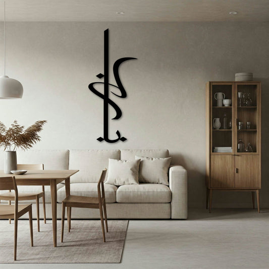 YA RABB VERTICAL METAL WALL ART