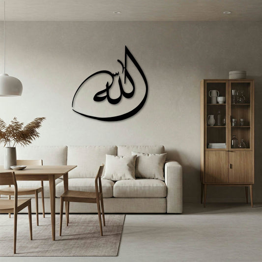 ALLAH SIMPLE METAL WALL ART