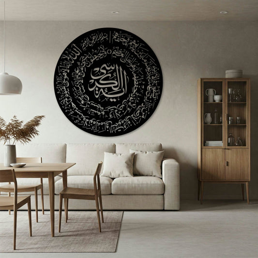 AYATUL KURSI ROUND CALLIGRAPHY METAL WALL ART