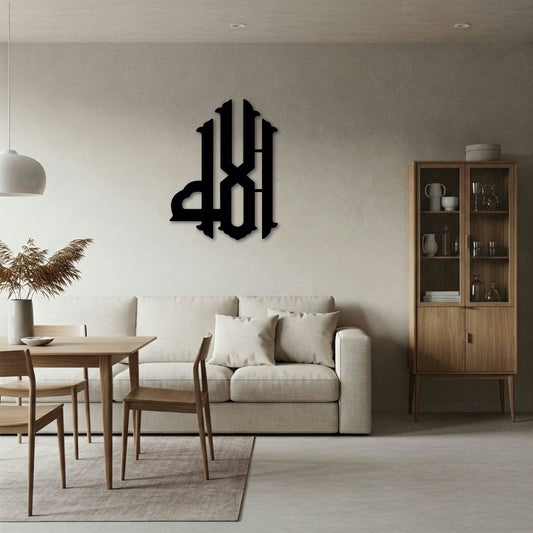 ALLAH DECORATIVE CALLIGRAPHY METAL WALL ART