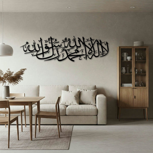 LA ILLAHA FULL CALLIGRAPHY METAL WALL ART