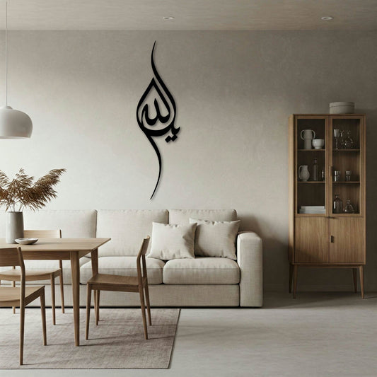 Allah Swt Metal Islamic Wall Art Frame