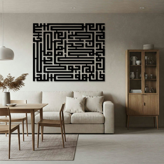 SURAH IKHLAAS KUFIC METAL WALL ART