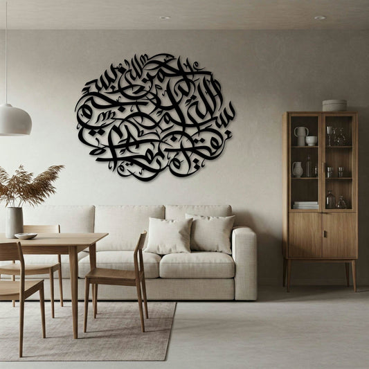 BISMILLAH AL RAHMAN AL RAHIM ROUND METAL WALL ART