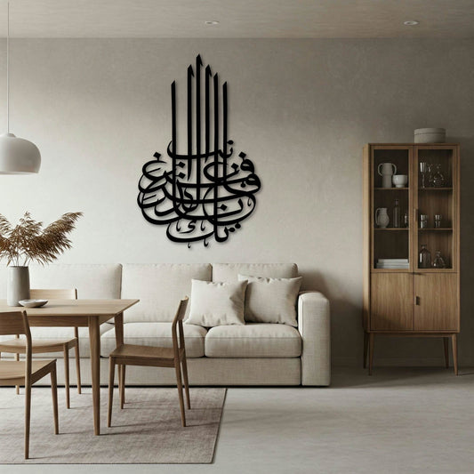 YA GHAFIR AL ZANOOB THULUTH METAL WALL ART