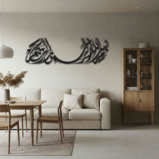 BOLD BISMILLAH HORIZONTAL METAL WALL ART