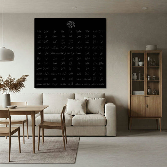 MUHAMMED (S.A.W) NAMES METAL WALL ART