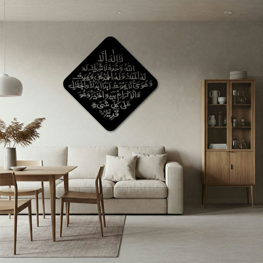 FOURTH KALIMA CUTOUT METAL WALL ART