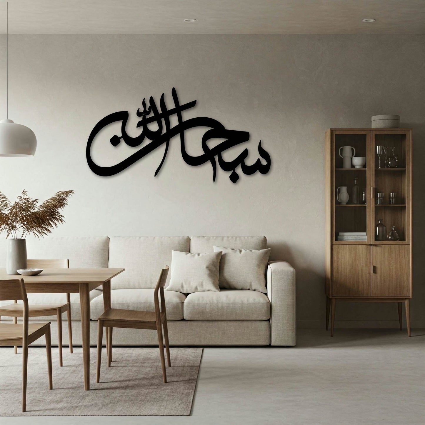 SUBHANALLAH HORIZONTAL METAL WALL ART