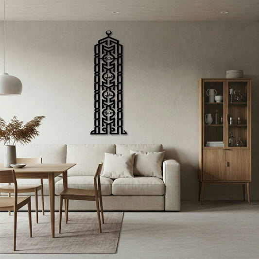 ALLAH KUFIC METAL WALL ART