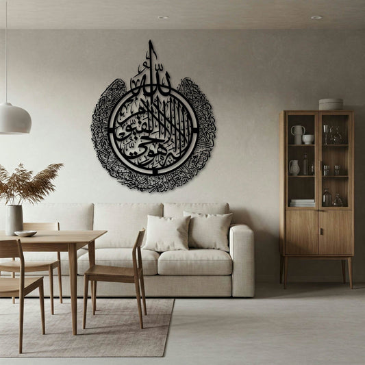 AYATUL KURSI ROUND METAL WALL ART