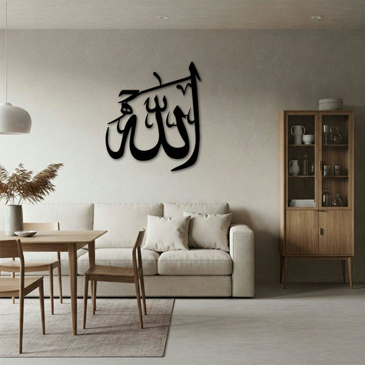 ALLAH SIMPLE CALLIGRAPHY METAL WALL ART