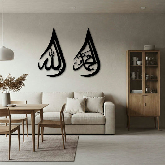 Allah SWT Muhammad S.A.W Islamic Metal Wall Art Frame 2 Piece