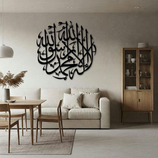 First Kalima The Word Of Purity (Tayyabah) Islamic Metal Wall Art Frame Round