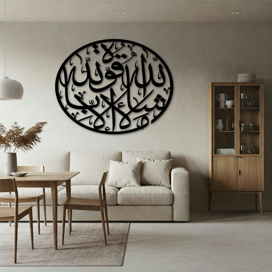 MASHALLAH LA HAWLA WALA QUWATA METAL WALL ART