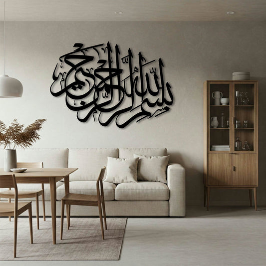 FULL BISMILLAH BASIC CALLIGRAPHY METAL WALL ART