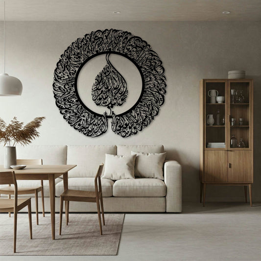 AYATUL KURSI VERY DETAILED ROUND METAL WALL ART