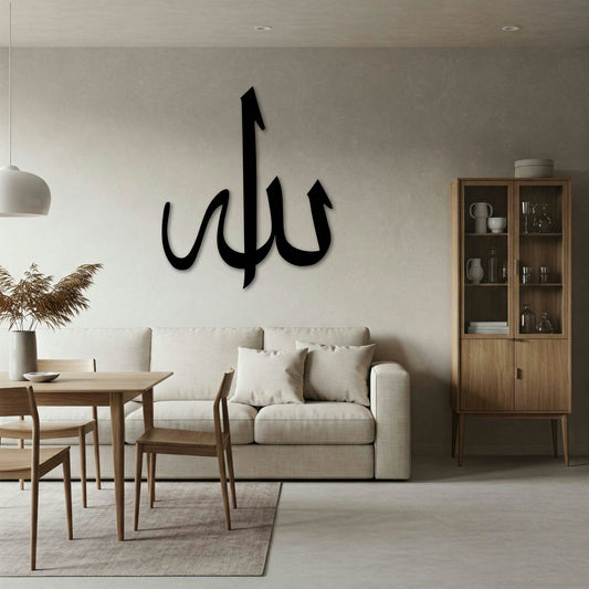 ALLAH (SWT) METAL WALL ART