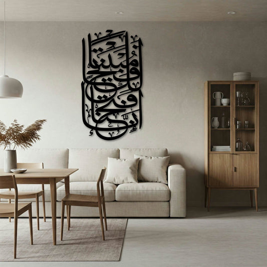 INNA FATAHNA LAKA FATHAN MUBINA METAL WALL ART