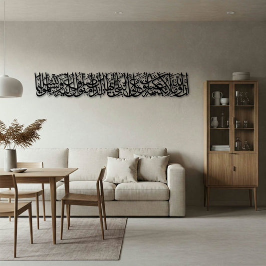 INNA ALLAHA WA MALAA'IKATAHU YUSALLUNA 'ALA AL NA METAL WALL ART