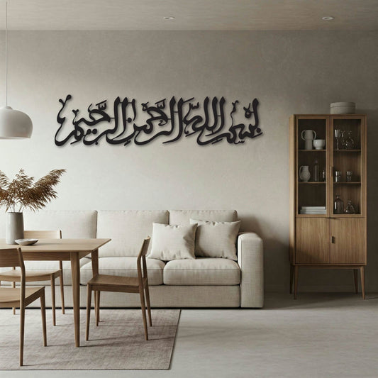 BISMILLAH FULL BOLD METAL WALL ART