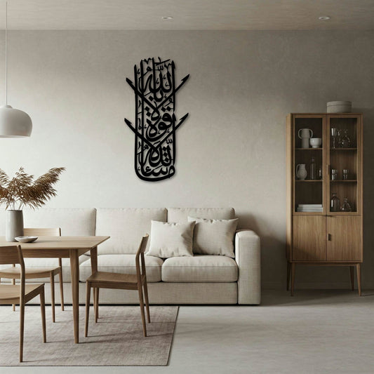 Masha'allah Detailed (“what Allah Wants, He Gives” Or “god Has Willed”) Islamic Metal Wall Art Frame